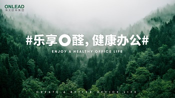 海太歐林集團亮相 2023上海國際企業(yè)行政后勤采購展覽會|行政后勤采購展