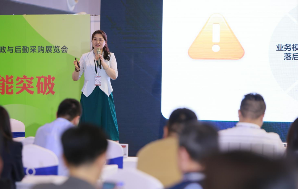上海企業(yè)行政與后勤采購(gòu)展.png