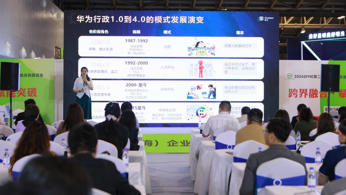 上海企業(yè)行政與后勤采購(gòu)展.png