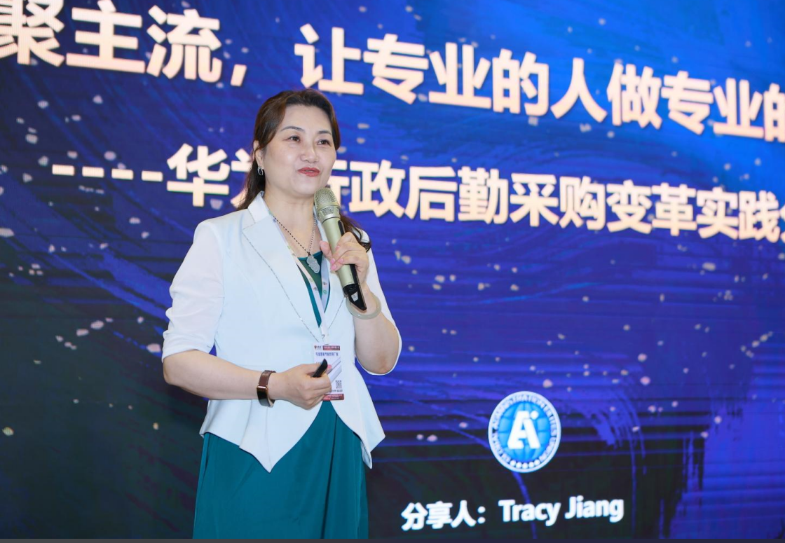 上海企業(yè)行政與后勤采購展.png