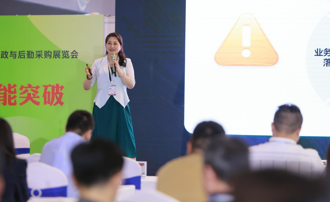 上海企業(yè)行政與后勤采購展.png