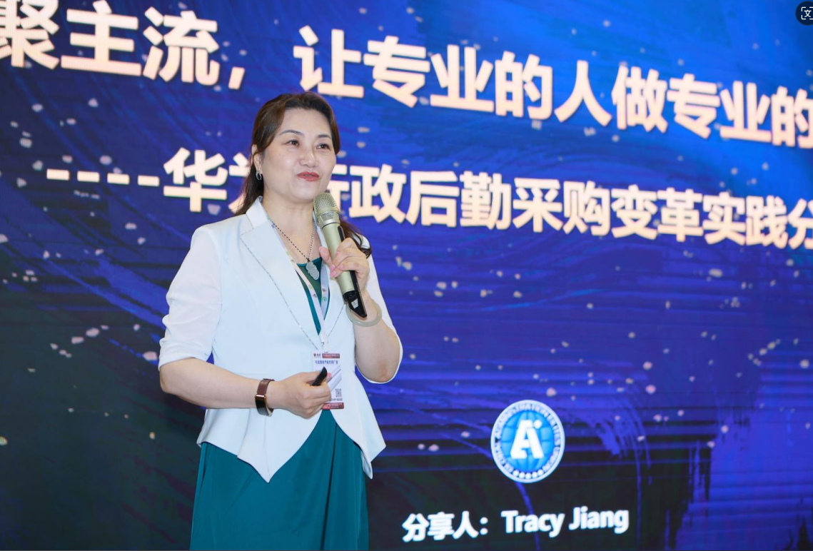 上海企業(yè)行政有后勤采購展.png